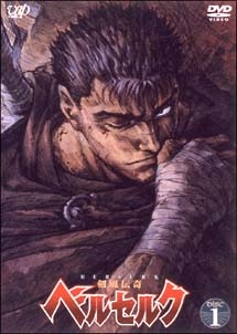 剣風伝奇ベルセルク 1 - レンタルDVD｜TSUTAYA レンタル・販売 商品