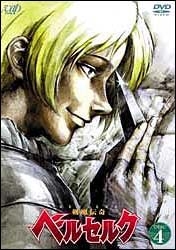 剣風伝奇ベルセルク 4 - レンタルDVD｜TSUTAYA レンタル・販売 商品