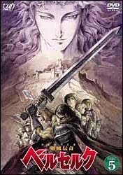 剣風伝奇ベルセルク 5 - レンタルDVD｜TSUTAYA レンタル・販売 商品