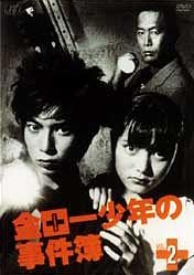 2 金田一少年の事件簿~仏蘭西銀貨殺人事件