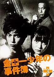 3 金田一少年の事件簿~黒死蝶殺人事件