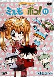 わがまま☆フェアリー ミルモでポン! 1 2 3４ 全４４巻 DVDレンタル落ち わがまま☆フェアリー ミルモでポン! 1 2 34 全44巻 DVD