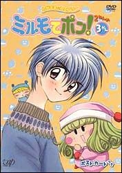 2-3 わがまま☆フェアリーミルモでポン!(61~64話) - レンタルDVD
