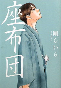 詰みかけ転生領主の改革 本 コミック Tsutaya ツタヤ