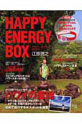 江原啓之 HAPPY ENERGY BOX