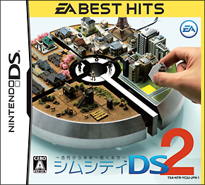 シムシティＤＳ　２　～古代から未来へ続くまち～　＜ＥＡ　ＢＥＳＴ　ＨＩＴＳ＞