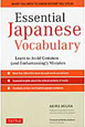 Essential　Japanese　Vocabulary