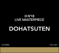 “Ｄ－Ｎｏ．１８”ＬＩＶＥ　ＭＡＳＴＥＲＰＩＥＣＥ