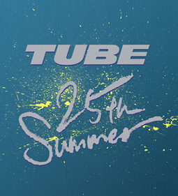 TUBE　25th　Summer　－DVD　BOX－