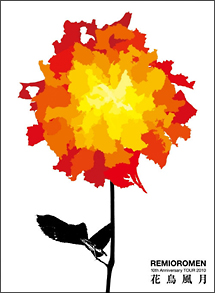 10th Anniversary TOUR 2010“花鳥風月”