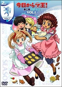 今日からマ王！　第二章２ｒｄシーズン　レンタルセット（１～５巻）