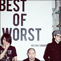 ＢＥＳＴ　ＯＦ　ＷＯＲＳＴ