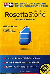 Ｒｏｓｅｔｔａ　Ｓｔｏｎｅ　Ｖｅｒｓｉｏｎ４　ＴＯＴＡＬｅ