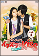メイキング・オブ・イタズラなKiss〜Playful　Kiss　vol．1