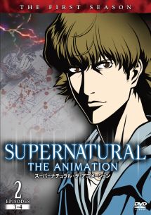 ＳＵＰＥＲＮＡＴＵＲＡＬ　ＴＨＥ　ＡＮＩＭＡＴＩＯＮ　＜ファースト・シーズン＞Ｖｏｌ．２