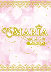 魔法のiらんどDVD　MARIA　age18〜20　DVD－BOX