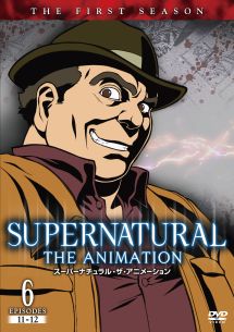 SUPERNATURAL THE ANIMATION <ファースト・シーズン> Vol.6