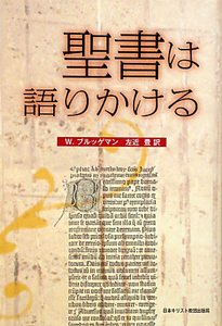 旧約聖書神学用語辞典/W. ブルッゲマン - 販売書籍｜TSUTAYA レンタル