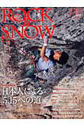 ＲＯＣＫ＆ＳＮＯＷ　２０１１ｓｐｒｉｎｇ