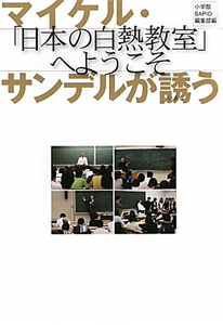 小学館sapio編集部 おすすめの新刊小説や漫画などの著書 写真集やカレンダー Tsutaya ツタヤ