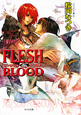 FLESH＆BLOOD(17)