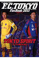 FC東京ファンブック　2011