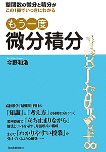 今野和浩のとことん数学1・A 基礎からセンター試験までこれ1冊でOK! はじめからわかる数学Ⅰ・A＆Ⅱ・B (センター力UP) | 今野 和浩