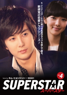 スーパースター Vol.4 「ブラック・シティー」「マジック・アワー」
