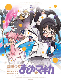 魔法少女まどか☆マギカ 5 【Blu-ray 完全生産限定版】