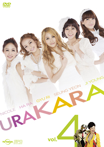 URAKARA　Vol．4
