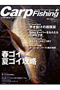 Ｃａｒｐ　Ｆｉｓｈｉｎｇ　２０１１Ｓｐｒｉｎｇ