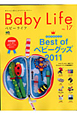Baby　Life　Best　of　ベビーグッズ　2011(17)
