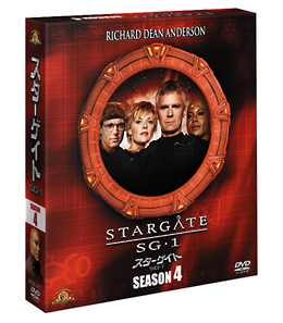 スターゲイト　SG－1　シーズン4　＜SEASONSコンパクト・ボックス＞