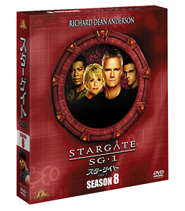 スターゲイト　SG－1　シーズン8　＜SEASONSコンパクト・ボックス＞