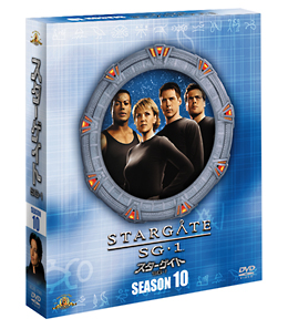 スターゲイト　SG－1　シーズン10　＜SEASONSコンパクト・ボックス＞