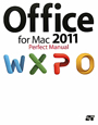Office　for　Mac　2011　Perfect　Manual
