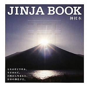 ＪＩＮＪＡ　ＢＯＯＫ