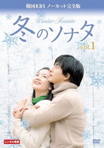 き*こ様 土日限定 冬のソナタ KBSノーカット完全版 他 まとめ 即日発送! 冬のソナタ KBSノーカット完全版 ブルーレイBOX 高画質版
