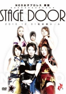 ＮＥＯ女子プロレス「ＳＴＡＧＥ　ＤＯＯＲ～２０１０年１２月３１日後楽園ホール～」