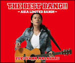 「ＴＨＥ　ＢＥＳＴ　ＢＡＮＧ！！」－ＡＳＩＡ　ＬＩＭＩＴＥＤ　ＢＡＮＧ！！－