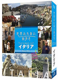 世界ふれあい街歩き スペシャルシリーズ イタリア Blu－ray BOX/ 本