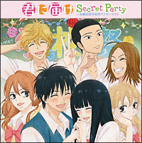 君に届けSecret Party~北幌高校学校祭アナザーサイド