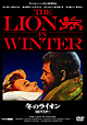 冬のライオン　【HDマスター版】