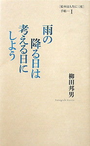 やましたくんはしゃべらない 山下賢二の絵本 知育 Tsutaya ツタヤ