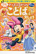 入学準備～小学１年のことばと文しょう