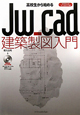 Jw＿cad　建築製図入門　Jw＿cadシリーズ6　CD－ROM付