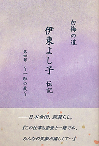 ガメ オベールの日本語練習帳 ジェームズ フィッツロイの小説 Tsutaya ツタヤ