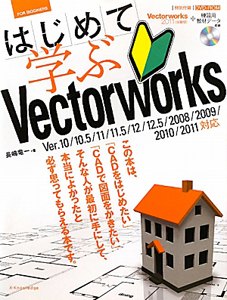 はじめて学ぶ　Ｖｅｃｔｏｒｗｏｒｋｓ　ＤＶＤ付