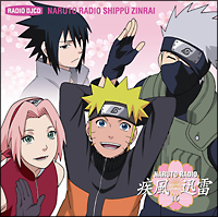 Naruto ラジオcd 新曲の歌詞や人気アルバム ライブ動画のおすすめ ランキング Tsutaya ツタヤ