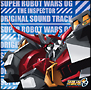 スーパーロボット大戦OG　ジ・インスペクター　オリジナルサウンドトラック